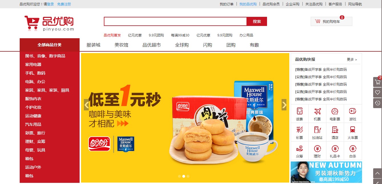 项目网站图1