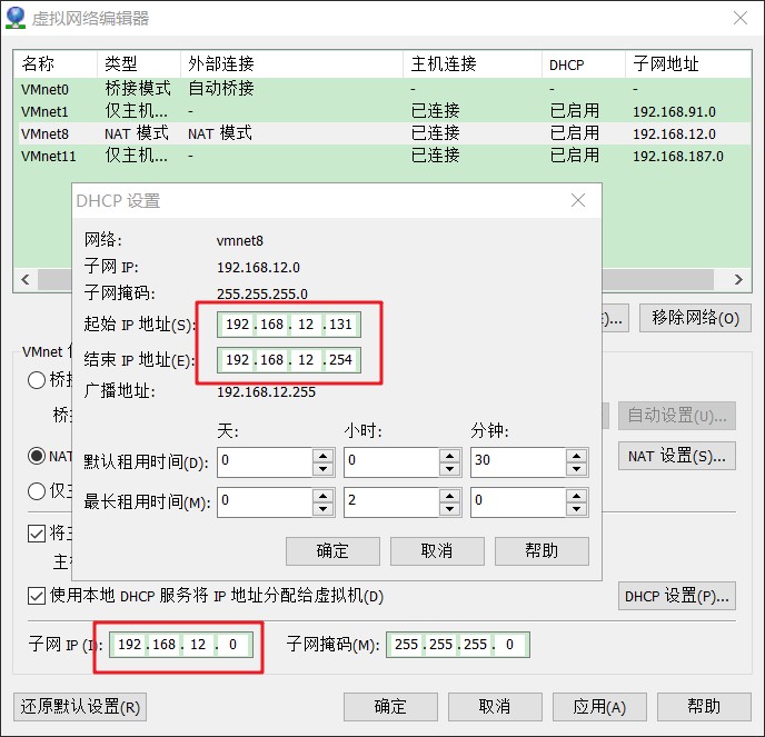 linux网络ip设置1