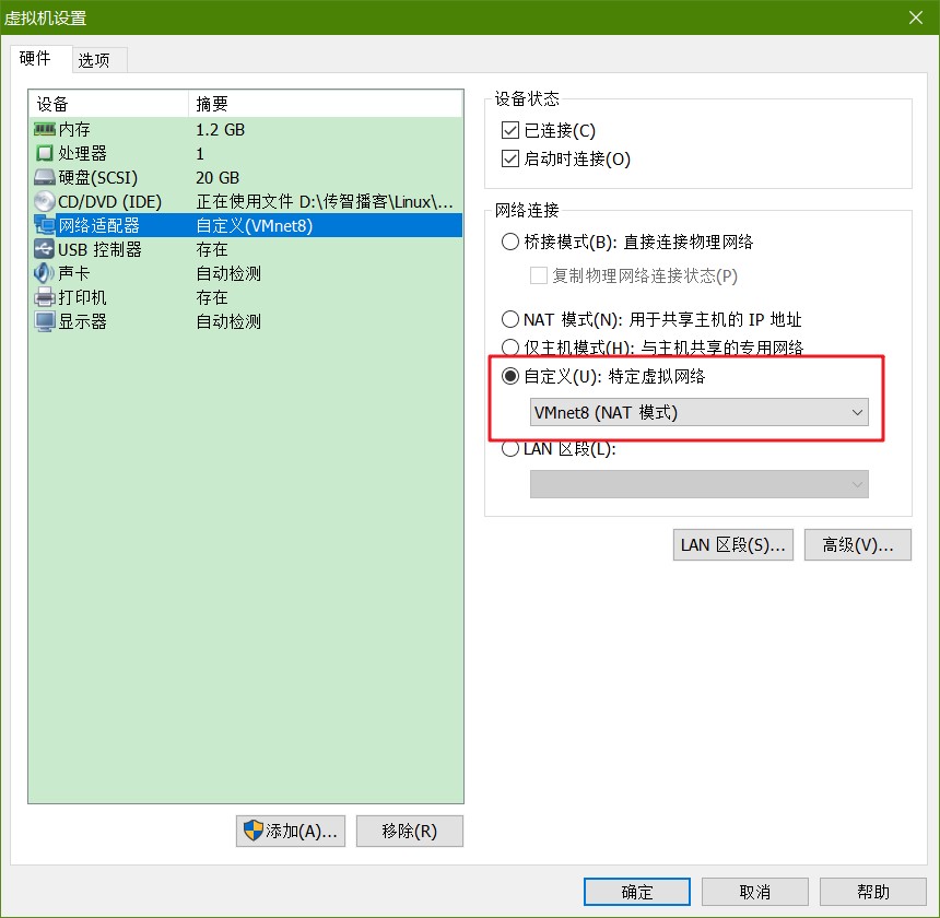 linux网络ip设置2