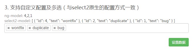 select2组件配置1