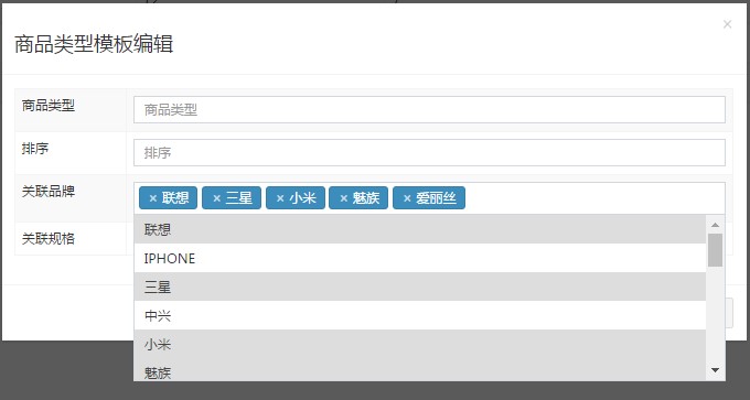 select2 组件效果