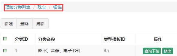 商品分类效果3