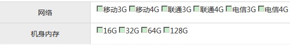 规格选择分析1