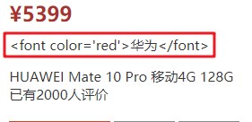 高亮显示问题