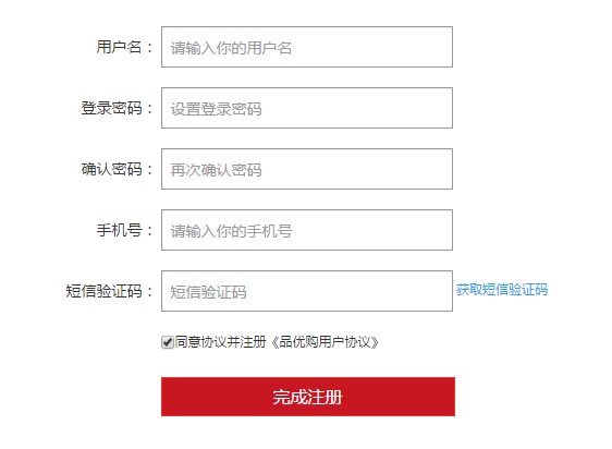 用户注册