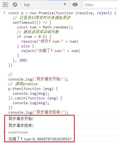 promise使用示例