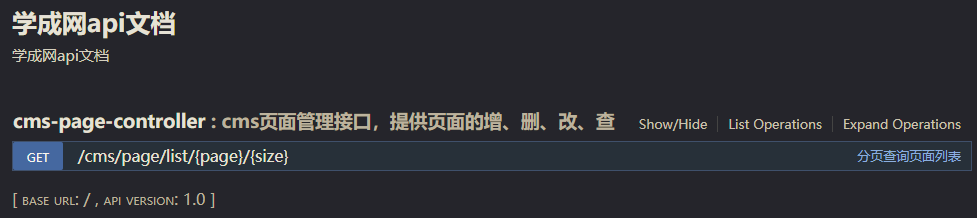Swagger接口测试1