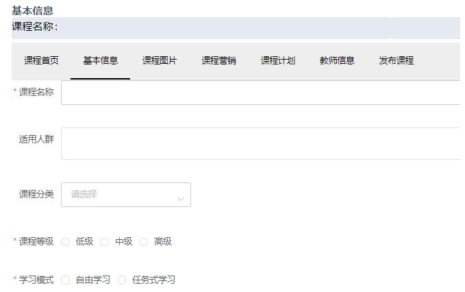我的课程操作流程3