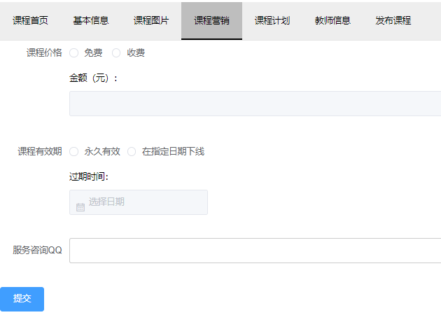 我的课程操作流程5