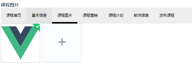 前端页面