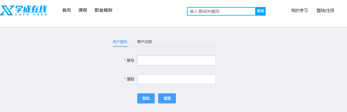 用户登录页面