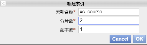 创建索引库
