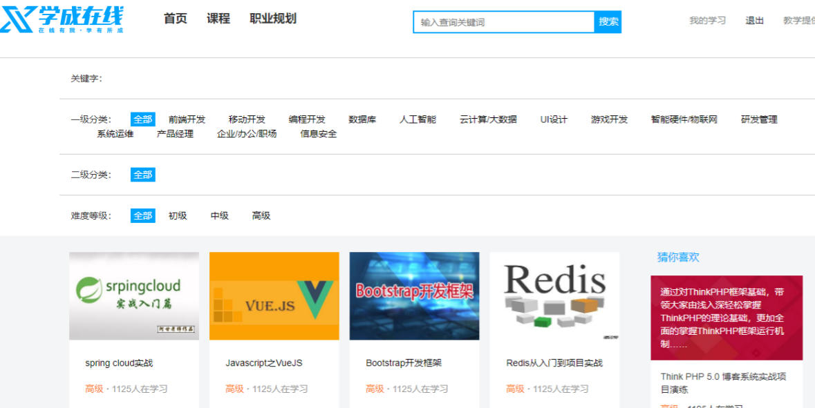 搜索页面